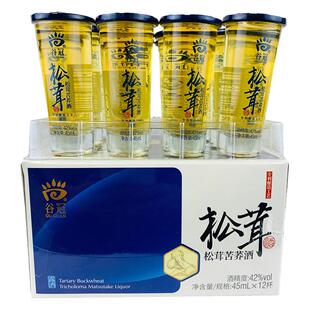云南特产酒谷冠山珍酒 松茸苦荞酒42度露酒45mlx12杯小荞酒
