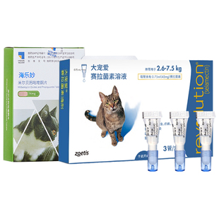 大宠爱猫咪驱虫药体内外一体幼猫成猫体内外除跳蚤滴剂海乐妙