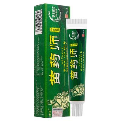 【正品】神芙苗药师抑菌乳膏