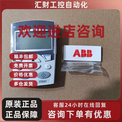 议价DCS-CP-P ABB APR DCS550显示面板 DCS800面板 库存全新原装