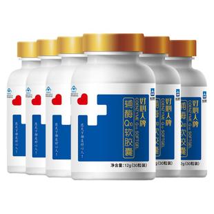 270粒】浙江医药好心人辅酶q10软胶囊成人中老年正品官方旗舰店