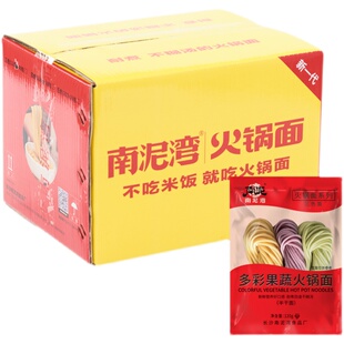 南泥湾火锅面蔬菜面餐饮商用麻辣烫五彩果蔬面条陕西特产半干细面