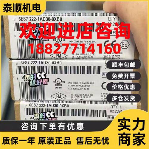议价西门子S7-1200数字输出SB 1222模块6ES7222-1AD30/1BD30-0XB0