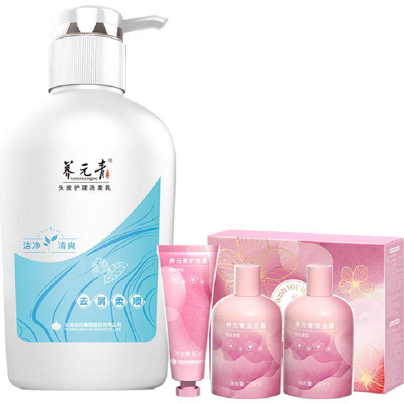 云南白药养元青洗发水去屑柔顺500ml+230ml+沐浴230ml+护发素80g