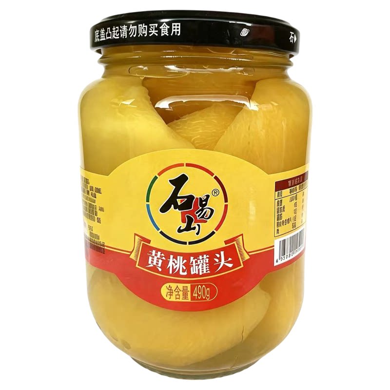 新鲜黄桃罐头490g玻璃罐装一整箱