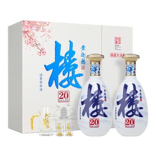 旗舰店 黄鹤楼酒53度南派大清香楼20清香型白酒485ml*2瓶礼盒装