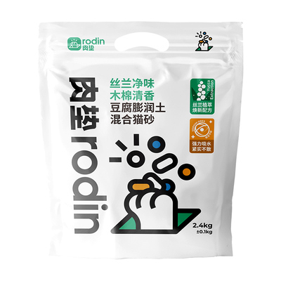 肉垫混合猫砂除臭结团