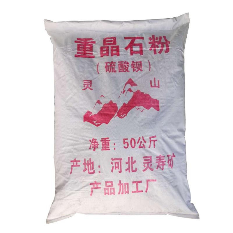 重晶石粉灵山优质矿源精加工包邮