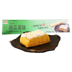 日式味之素海底捞同款南瓜蛋挞日料西餐糕点甜品网红即食蛋糕休闲