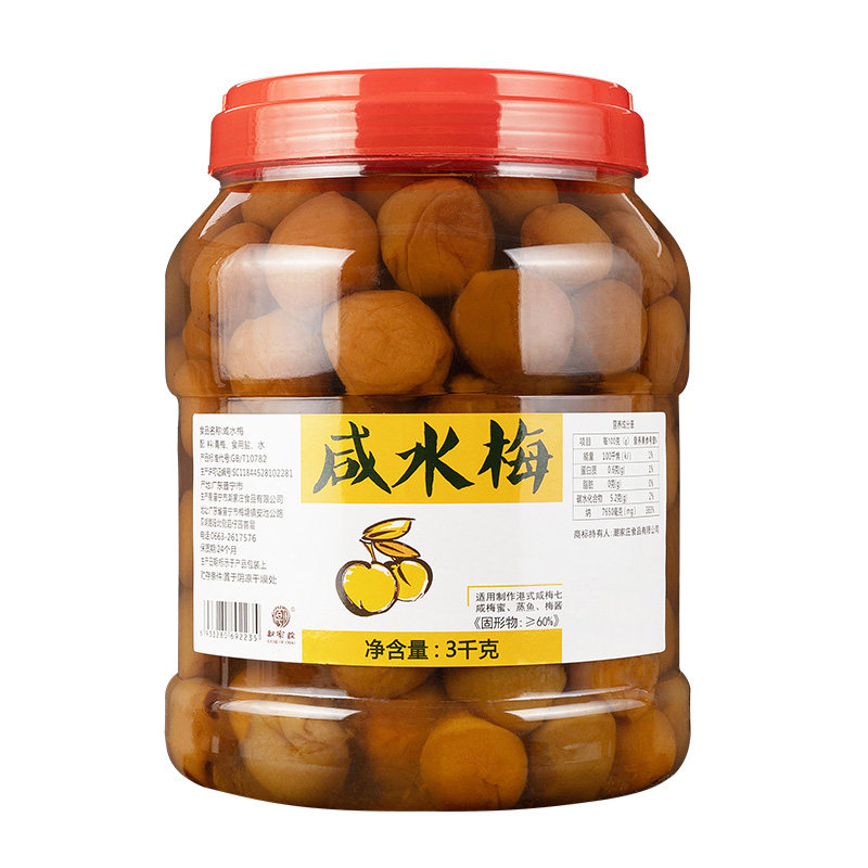 潮家庄潮汕传统咸水梅大罐装