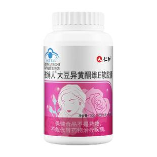 大豆异黄酮补充雌性激素天然官方旗舰正品店早衰调理内维e软胶囊