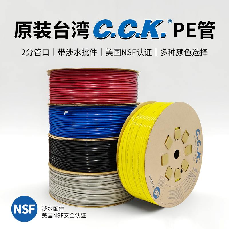 台湾CCKpe管水管配件ro分管通用厨房家用过滤饮用水反渗透净水机2