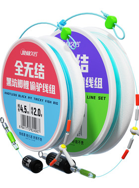 久岩全无结黑坑鲫鲤偷驴飞磕线组