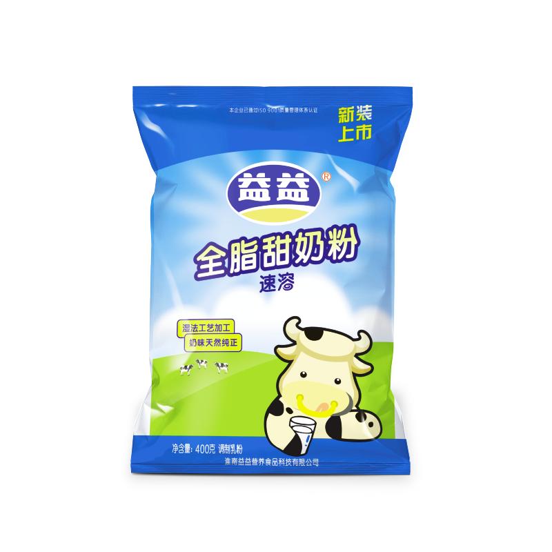 【3袋】益益全脂甜奶粉400克全家营养奶粉