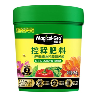 美益棵长效缓释肥颗粒