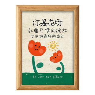 你是花呀治愈系防止内耗个性文字类相框书桌办公桌摆台送孩子礼物