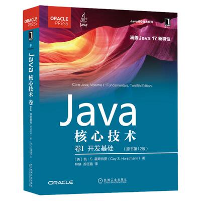 官网正版机械工业出版社