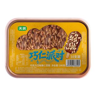 【50支】夏季冰品十种组合中街老冰棍赤豆绿豆棒冰蒙牛纯脆小布丁