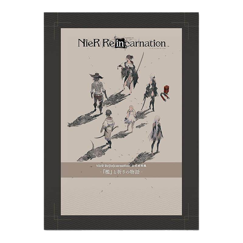 【现货】NieR Re[in]carnation 公式資料集 -『檻』と祈りの物語- 尼尔完结纪念资料设定集 KADOKAWA 手游完结纪念档案
