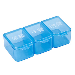 早中晚药盒分装便携式小号迷你大容量老人随身带家用每日分药盒子