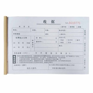 学校教育培训机构报名表辅导专用收款收据学员档案登记本点名册