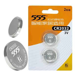 555纽扣电池cr2032/cr2025/cr2016适用电脑主板汽车钥匙遥控器电动车体重秤晾衣架圆形钮扣3V电子钥匙电池