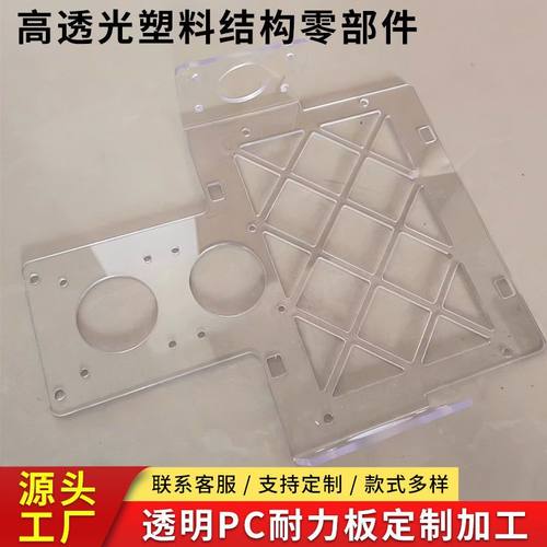 透明5mmPC耐力板加工防静电PVC硬板透光板零部件结构高胶定制塑料