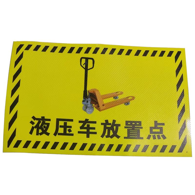 起重机停放位标识地贴工厂车间仓库地面分区标识叉车液压车放置停放点垃圾桶放置区提示牌小推车放置处标示贴