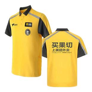 美骑手团工作服美团夏季2025新款外衣外卖夏装半袖衣服装备半截袖