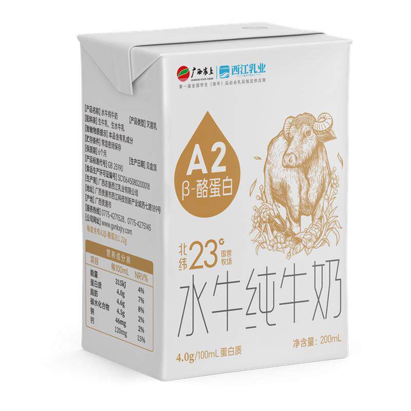 A2β酪蛋白水牛纯牛奶广西农垦西江乳业水牛奶儿童营养早餐奶牛奶