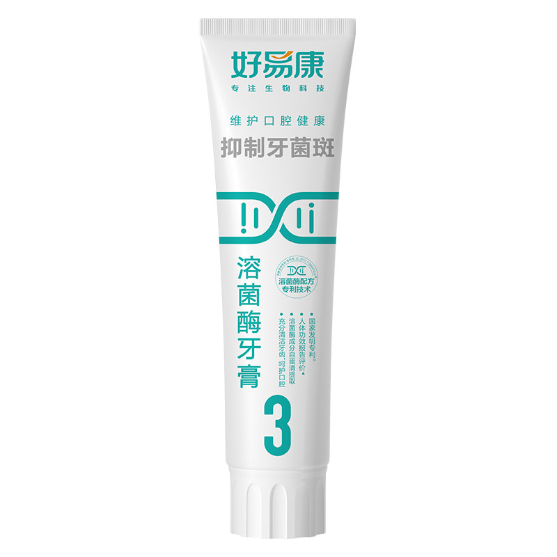 溶菌酶牙膏口腔清洁改善牙龈