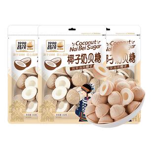 昌茂椰子奶贝糖海南特产结婚糖果休闲零椰脆糖喜糖节日三亚伴手礼