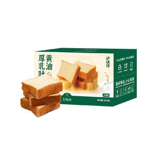 泸溪河厚乳黄油吐司420g厚切面包片早餐营养代餐饱腹下午茶整箱