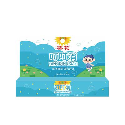 【母婴级】葵花叮叮消速止痒消包