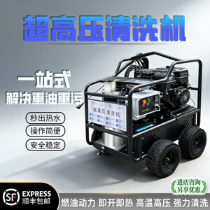 燃油加热高压清洗机汽油柴油大功率商用除漆除锈重油重污工业专用