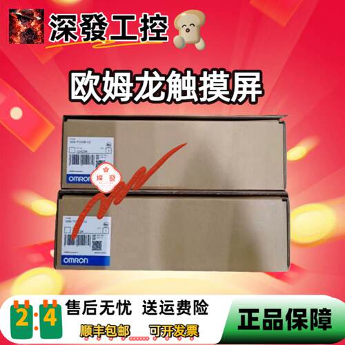 议价OMRON屏NS10/NS12/NS8-TV00/VT01B/TV01/TV00/TV00B-V2或-ECV