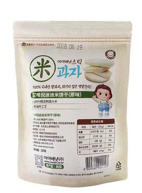 【自营】韩国进口艾唯倪ivenet迪迪米饼干—8种口味可选原味海苔