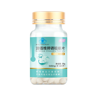2送1蒂芬妮硒咀嚼片补硒富硒元素酵母片硒片女性孕妇少年儿童正品