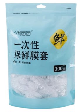 家用一次性保鲜膜套蔬菜水果罩袋