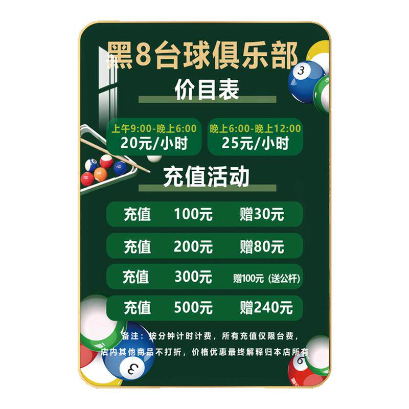 一叶知秋版画台球价目表定制