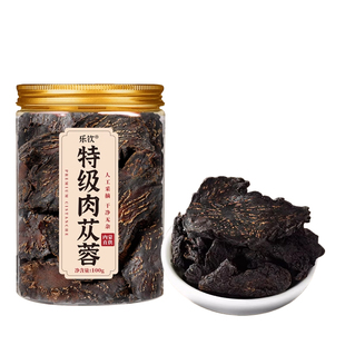 特级内蒙肉苁蓉片补精强肾中药材男士养生泡茶水正品官方旗舰店zz