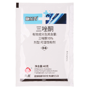 利民黄龙 15%三唑酮 3错铜粉剂 粉锈宁小麦果树苗 锈病白粉杀菌药