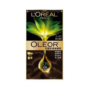 【新年礼物】欧莱雅精油染染发霜臻萃染发膏男女自然黑色遮盖白发