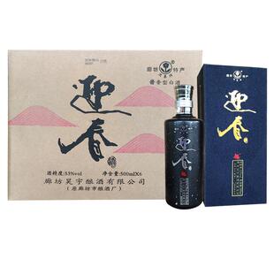 廊坊特产 迎春酒汉六 53度 酱香型白酒500ml*6瓶整箱装