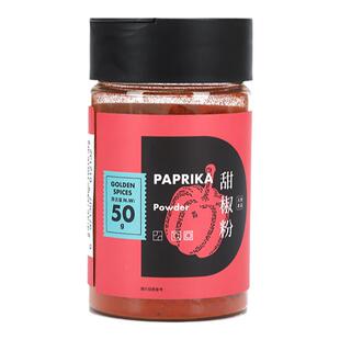 大博米诺红甜椒粉paprika不辣上色无添加低温液氮研磨烘焙商用