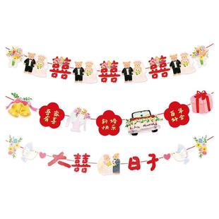 super&jane结婚装饰喜字拉旗新房床头布置拉花客厅背景墙喜字挂件