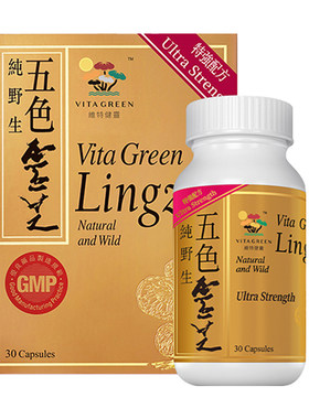香港维特健灵五色灵芝胶囊72粒30