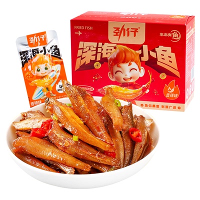 劲仔小鱼仔深海小鱼即食湖南特产