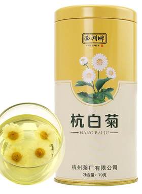 西湖牌正宗桐乡杭白菊