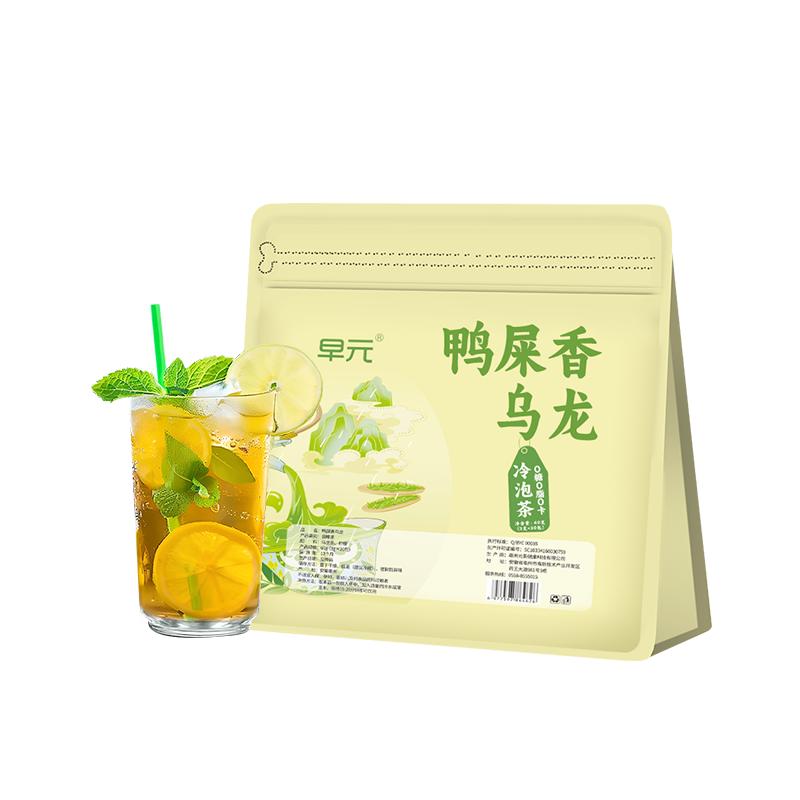 鸭屎香乌龙茶手打柠檬茶独立包装凤凰单枞正品奶茶店专用冷榨泡水
